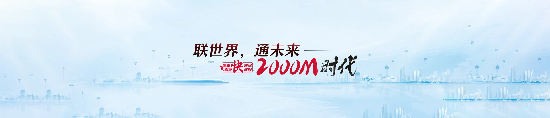泽普县联通宽带