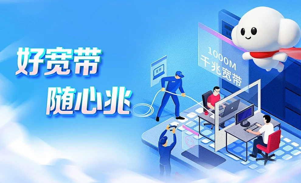 泽普县中国联通
